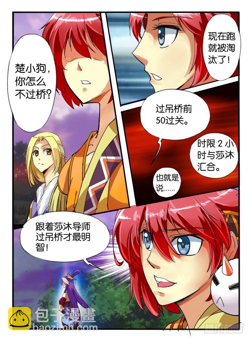 🍹幻界王（幻兽王） 11.规则 第6页