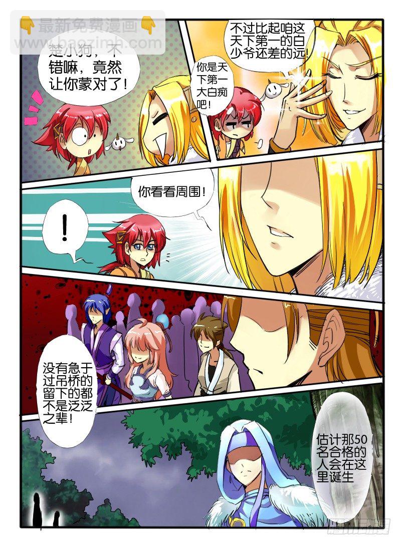 🍹幻界王（幻兽王） 11.规则 第7页