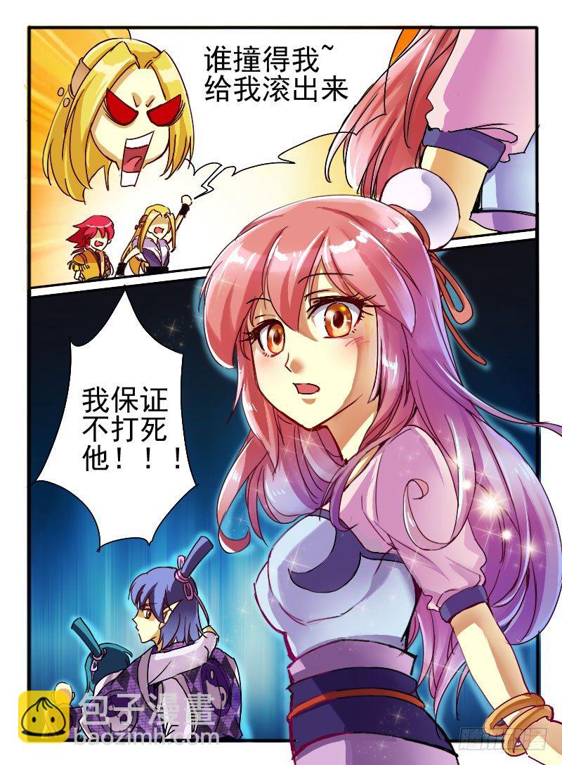 🍹幻界王（幻兽王） 13.万触鬼虫 第12页