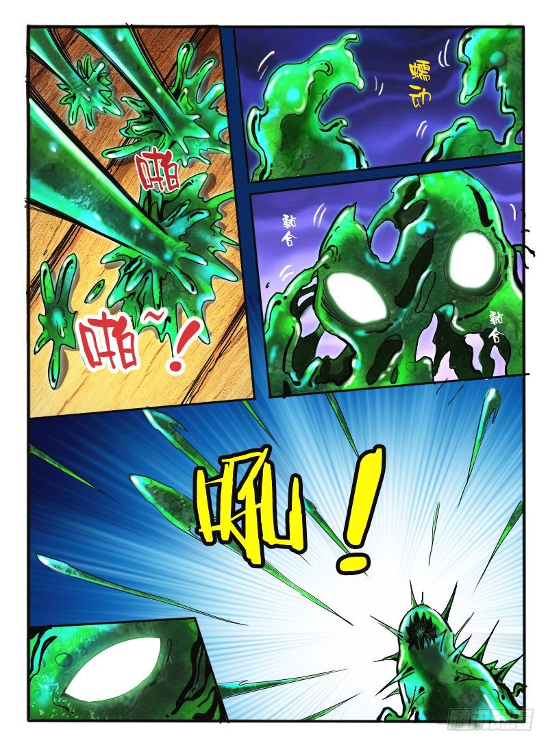 🍹幻界王（幻兽王） 13.万触鬼虫 第2页