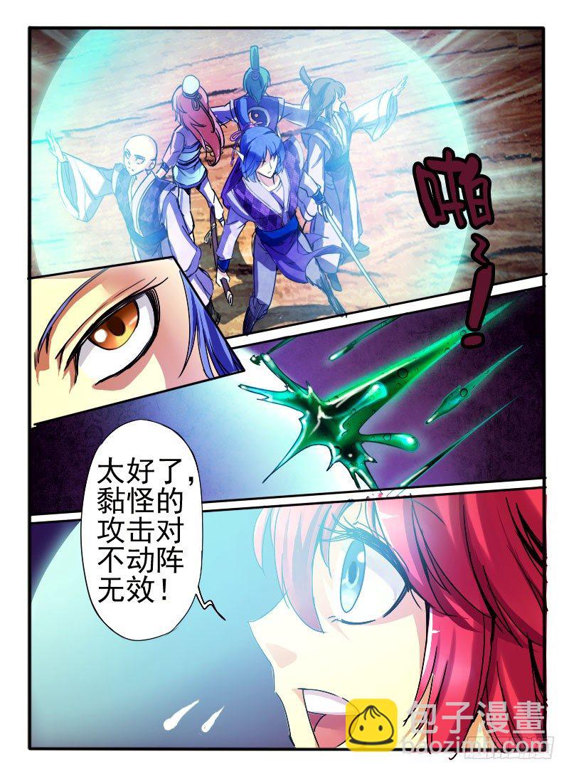 🍹幻界王（幻兽王） 13.万触鬼虫 第3页