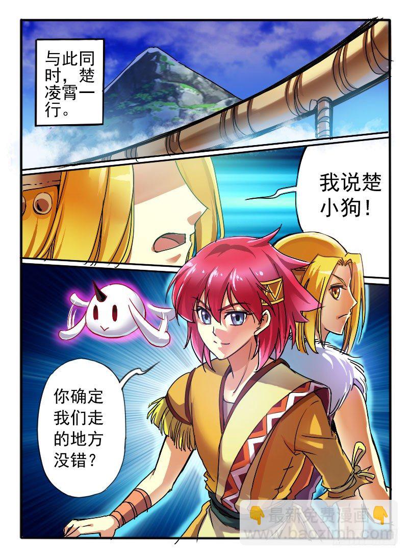🍹幻界王（幻兽王） 13.万触鬼虫 第6页
