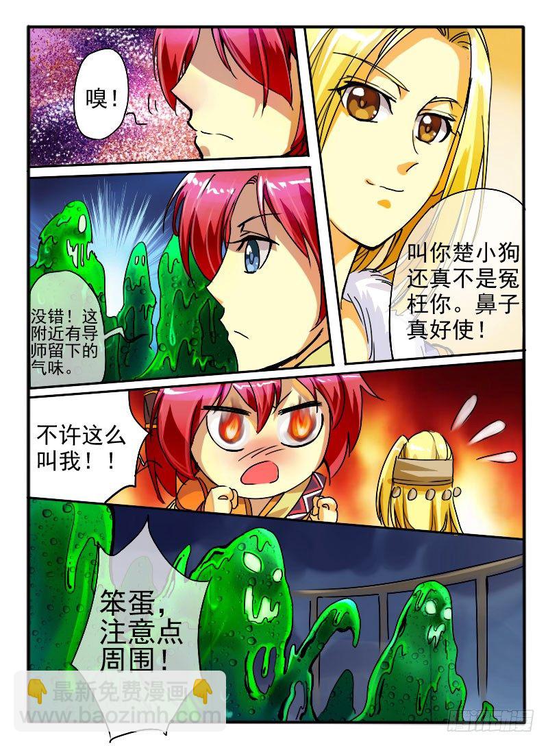 🍹幻界王（幻兽王） 13.万触鬼虫 第7页
