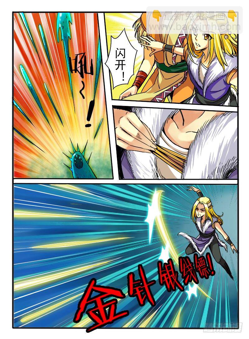 🍹幻界王（幻兽王） 13.万触鬼虫 第8页