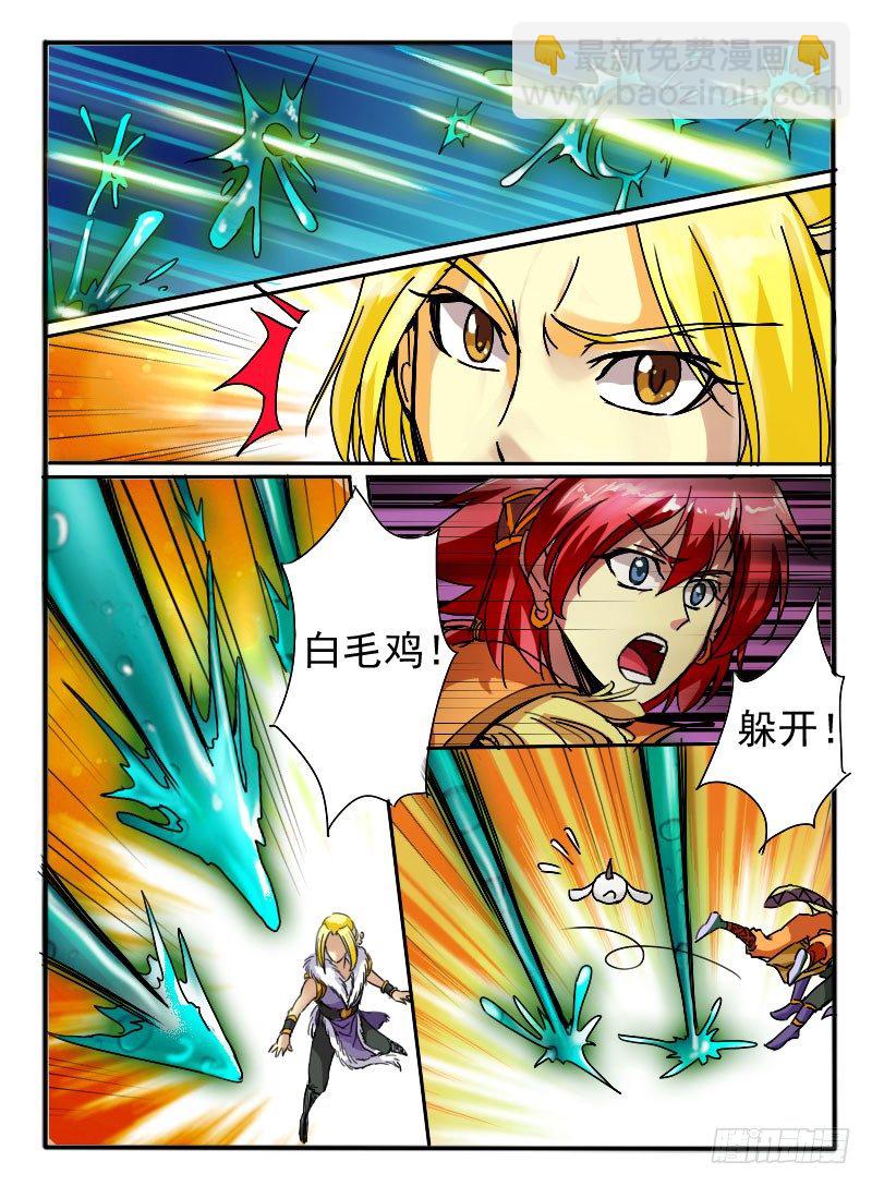 🍹幻界王（幻兽王） 13.万触鬼虫 第9页