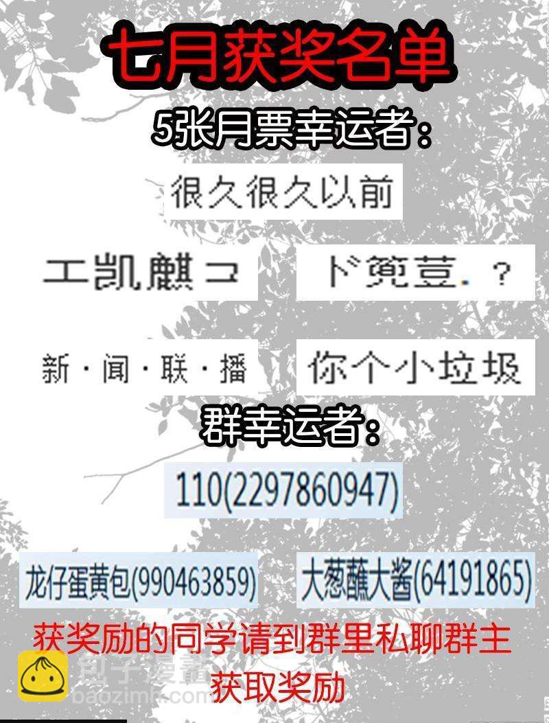 🍹幻界王（幻兽王） 121.白狼 第10页