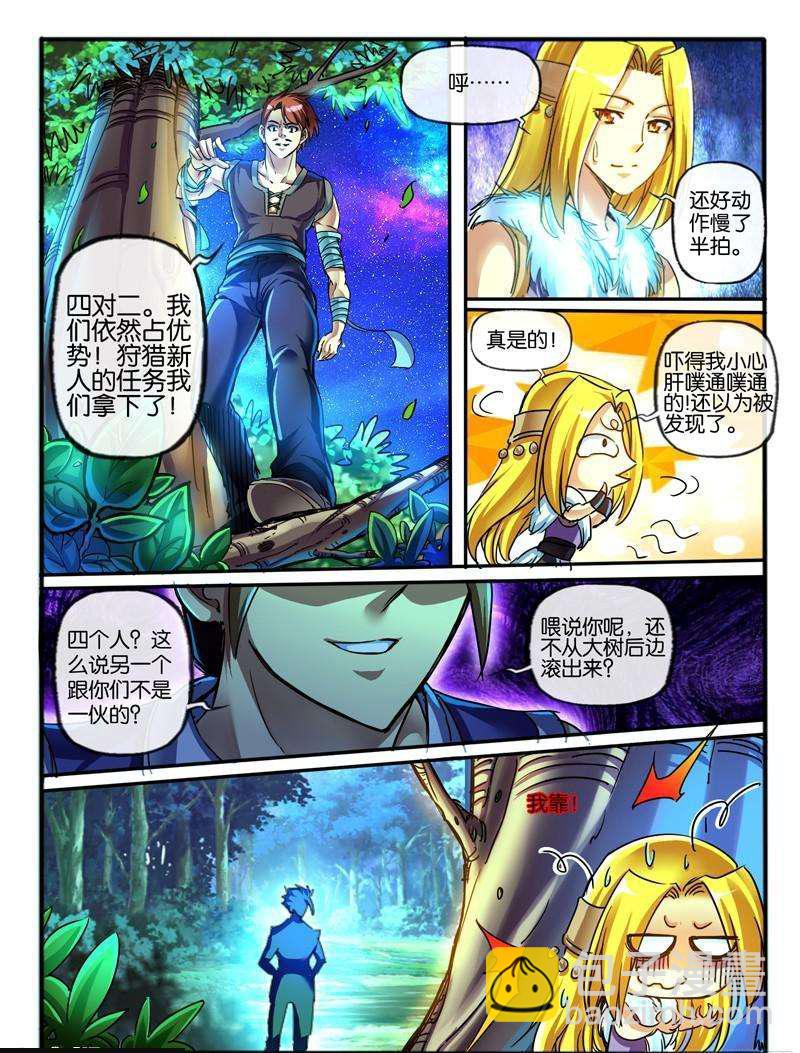 🍹幻界王（幻兽王） 121.白狼 第4页