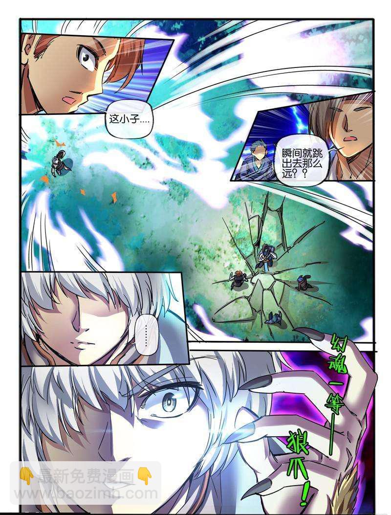 🍹幻界王（幻兽王） 121.白狼 第8页