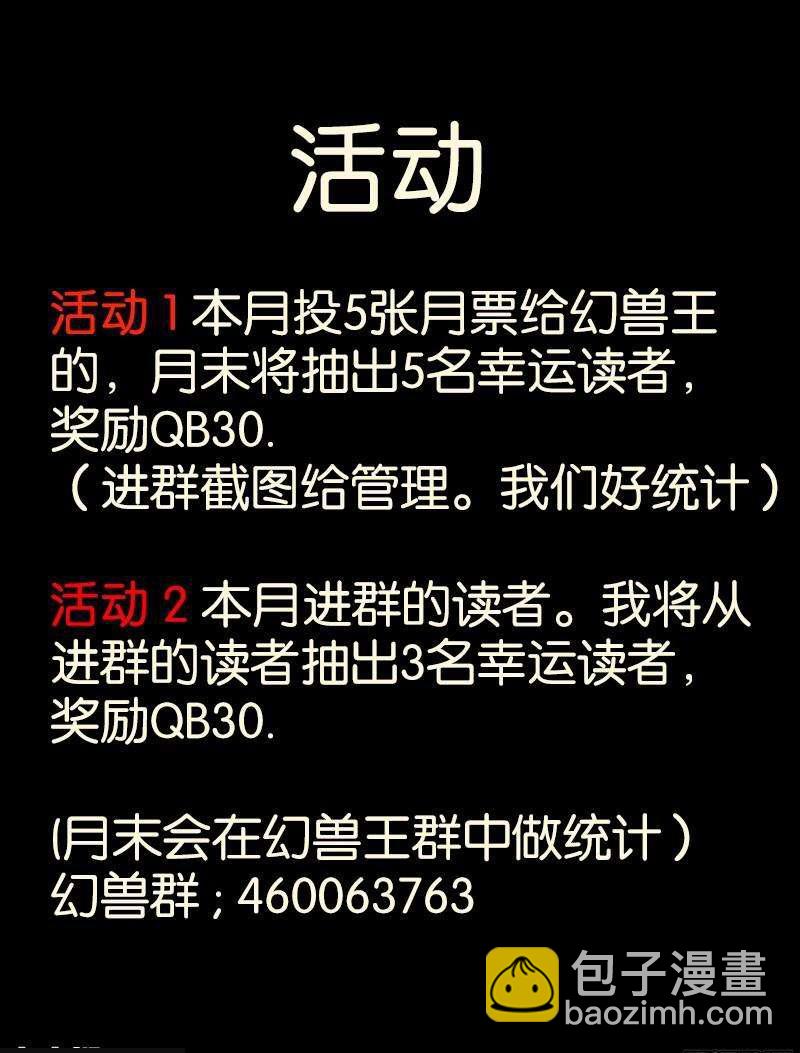 🍹幻界王（幻兽王） 121.白狼 第9页