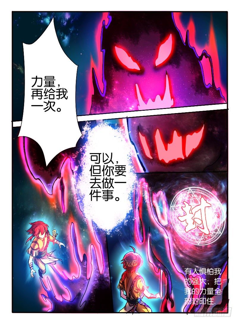 🍹幻界王（幻兽王） 17.诱惑 第1页