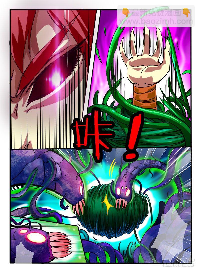 🍹幻界王（幻兽王） 17.诱惑 第3页