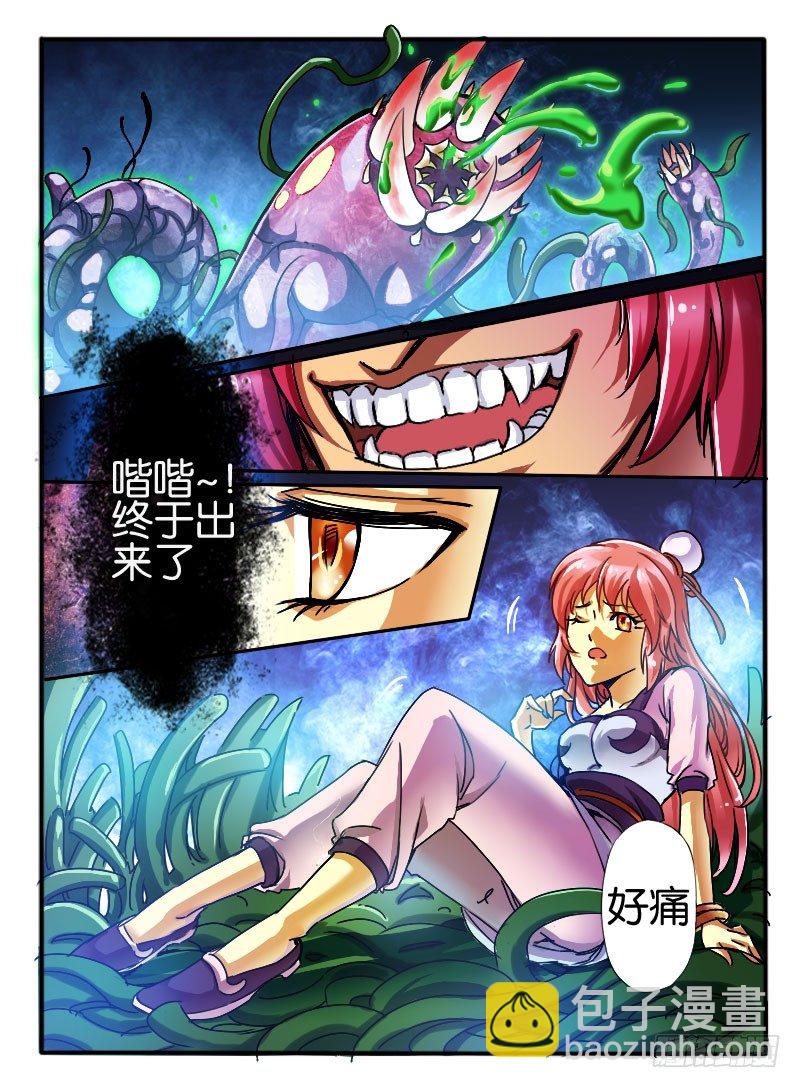 🍹幻界王（幻兽王） 17.诱惑 第6页