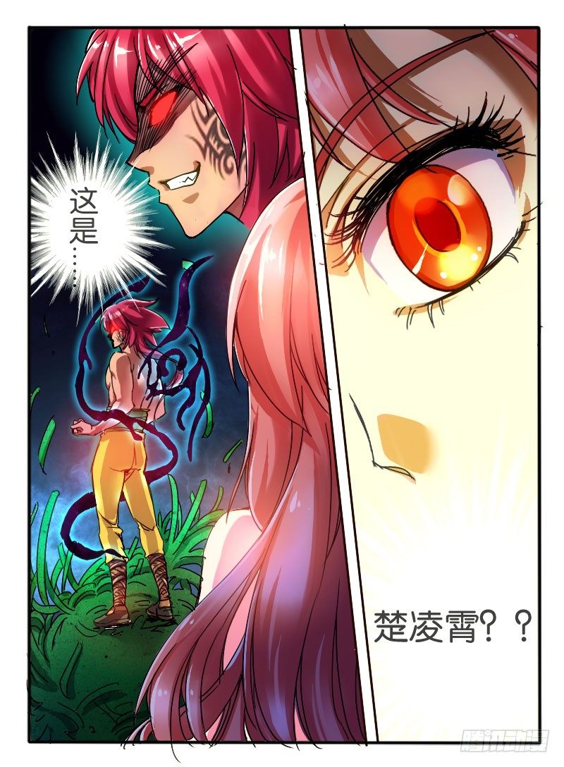 🍹幻界王（幻兽王） 17.诱惑 第7页