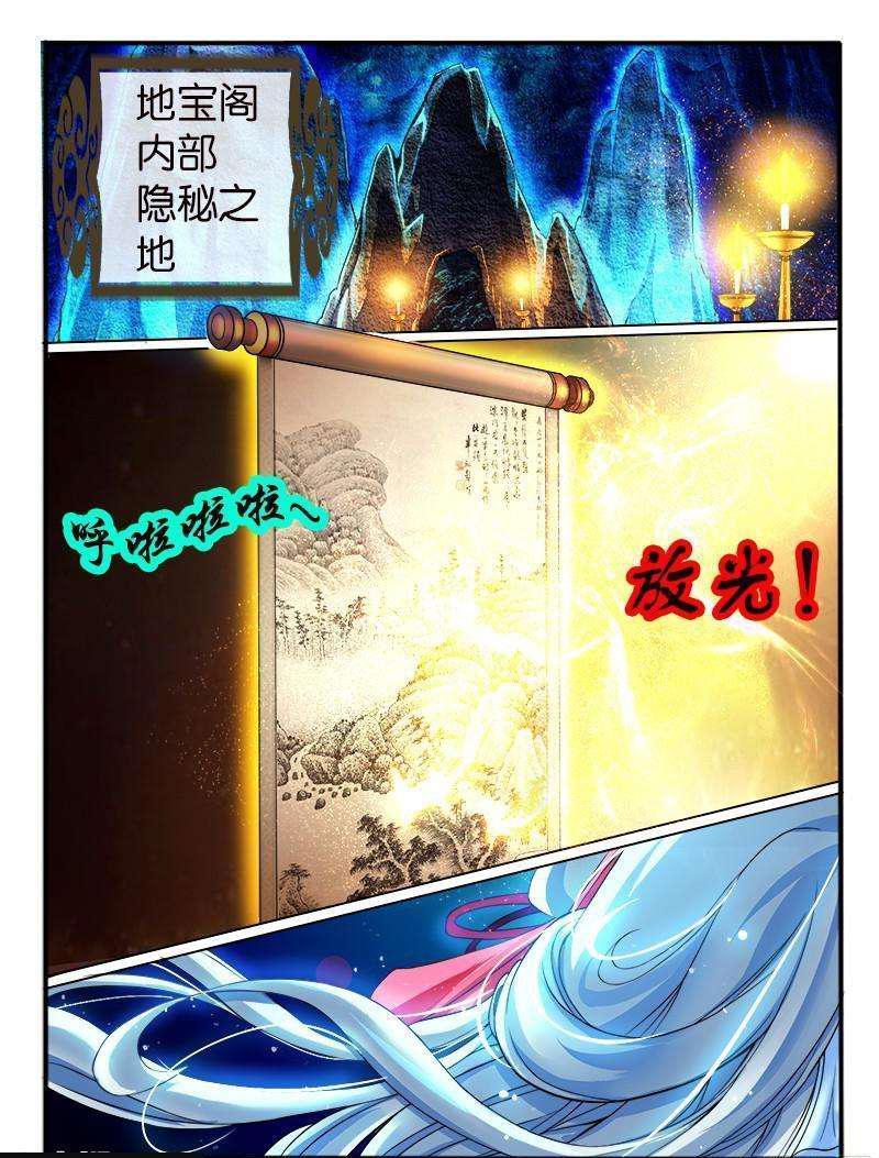 🍹幻界王（幻兽王） 166.炮灰 第1页
