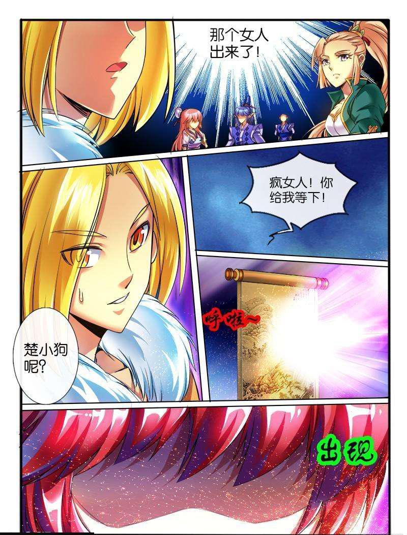 🍹幻界王（幻兽王） 166.炮灰 第3页