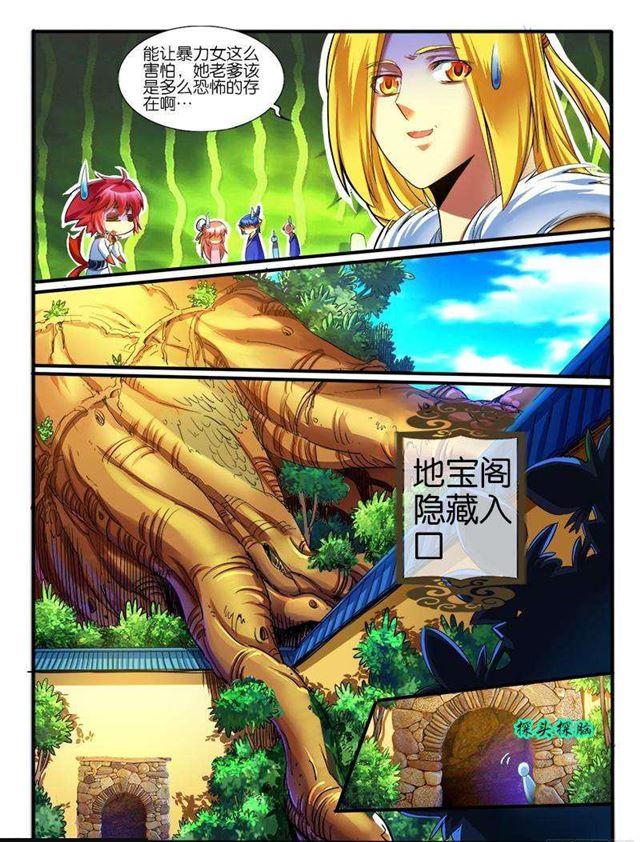 🍹幻界王（幻兽王） 166.炮灰 第9页