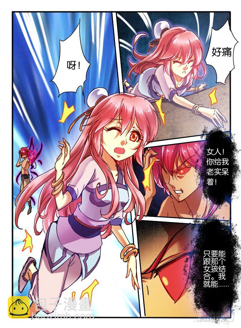 🍹幻界王（幻兽王） 19.封印 第4页