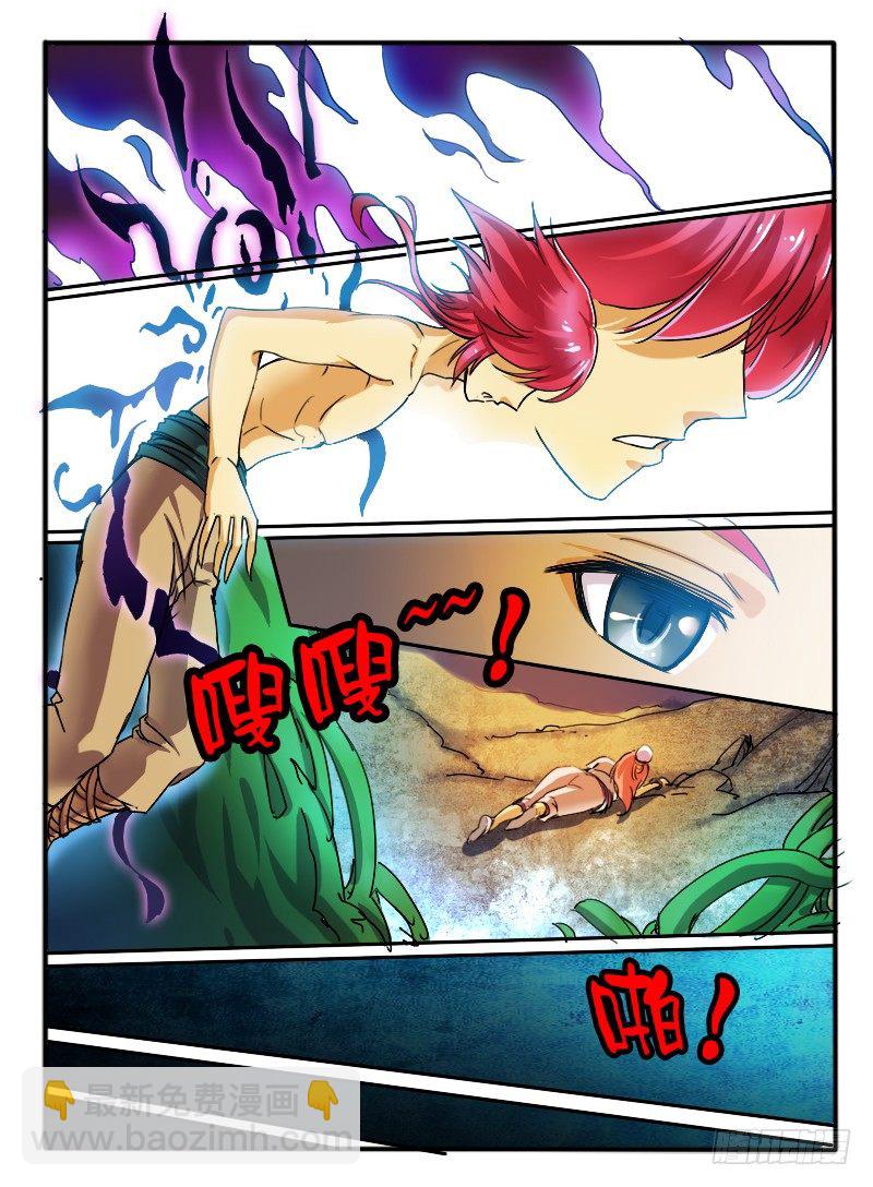 🍹幻界王（幻兽王） 19.封印 第7页
