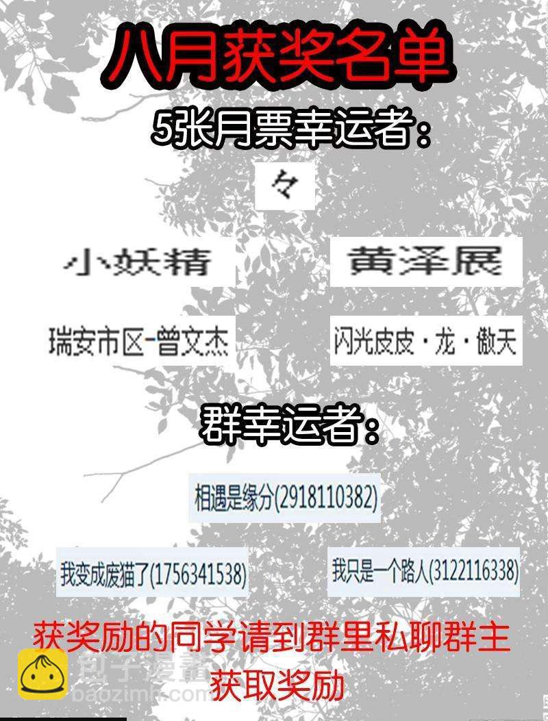 🍹幻界王（幻兽王） 184.无色系的能力 第10页
