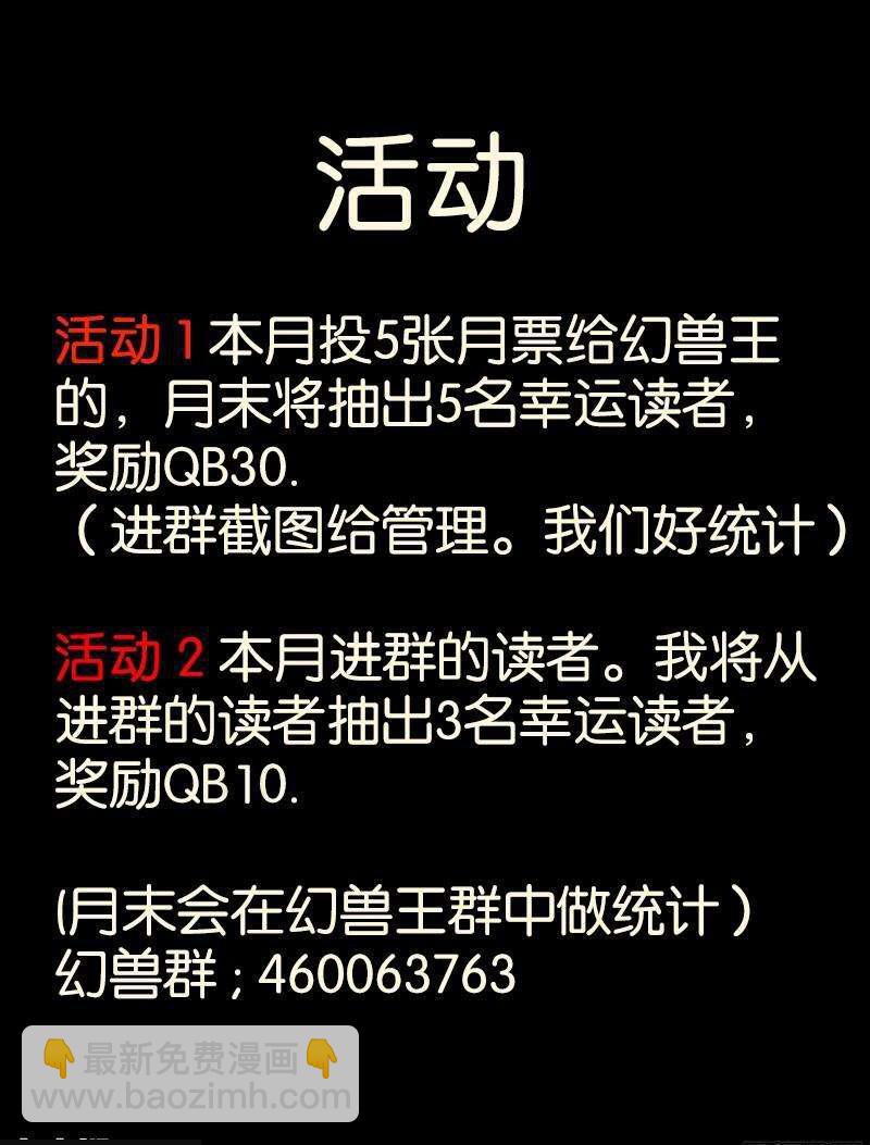 🍹幻界王（幻兽王） 184.无色系的能力 第11页