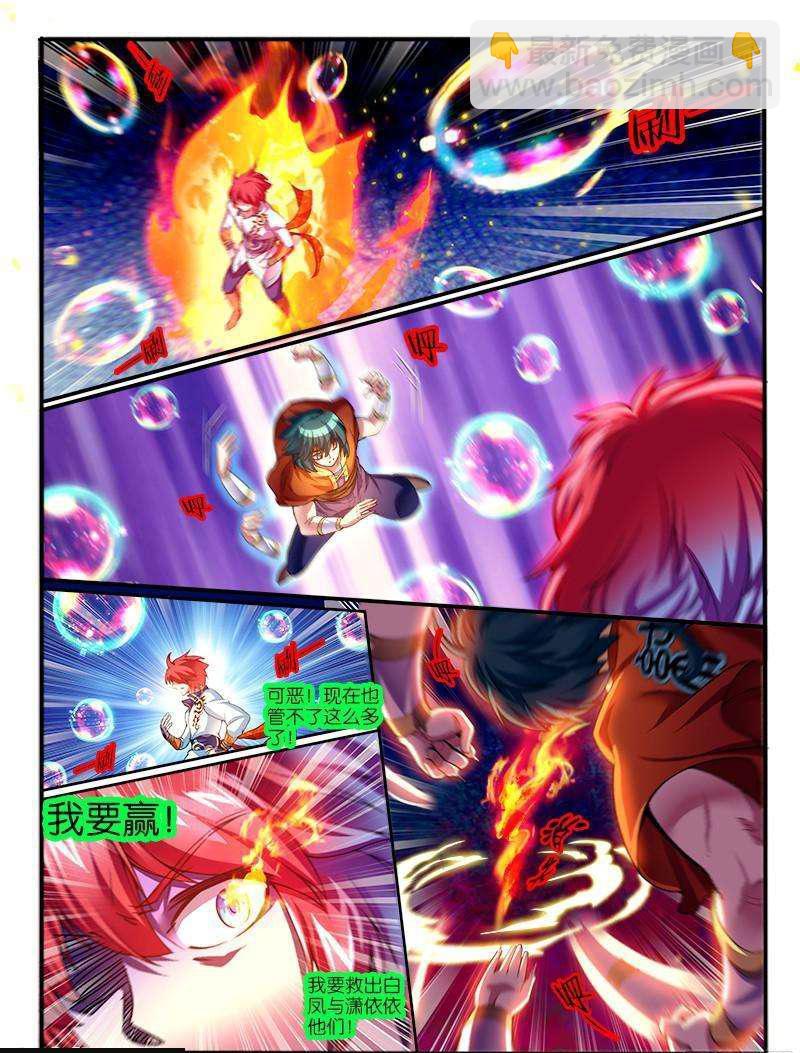 🍹幻界王（幻兽王） 184.无色系的能力 第7页