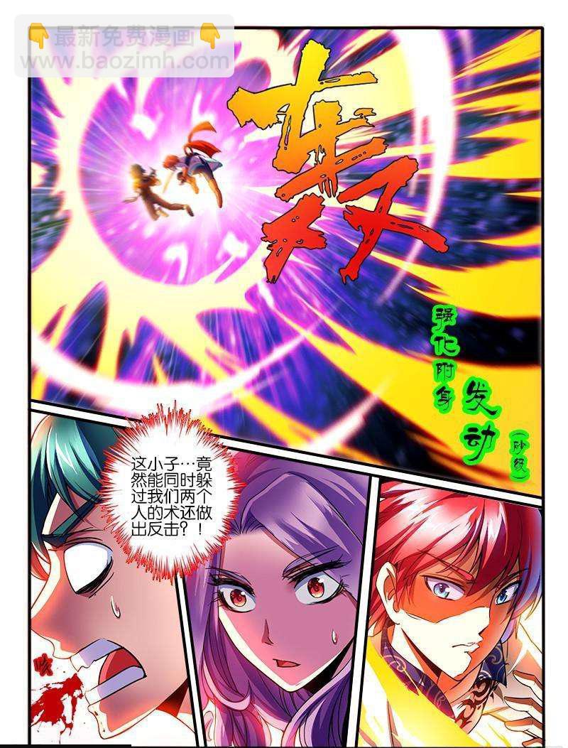 🍹幻界王（幻兽王） 184.无色系的能力 第9页