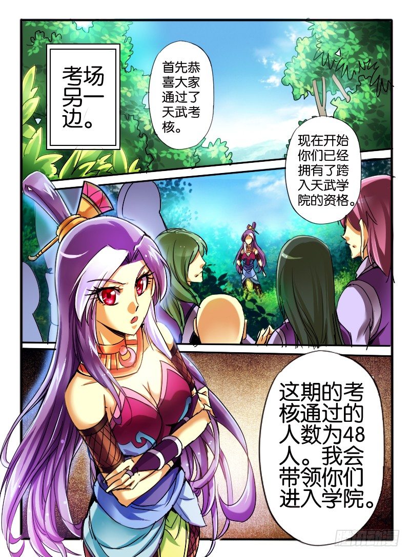 🍹幻界王（幻兽王） 21.门 第2页