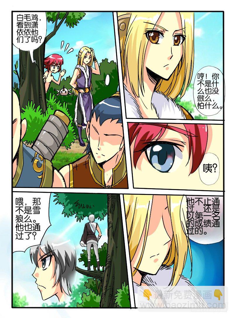 🍹幻界王（幻兽王） 21.门 第3页
