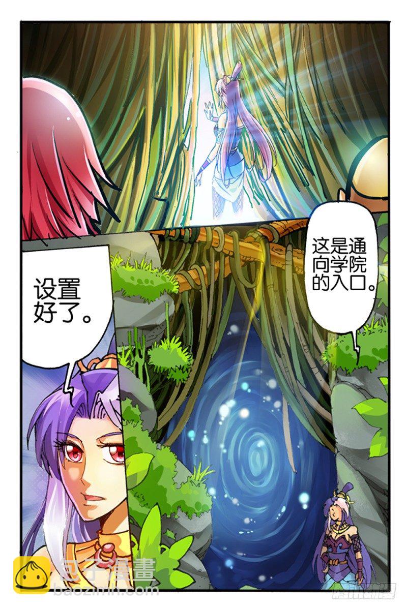 🍹幻界王（幻兽王） 21.门 第5页