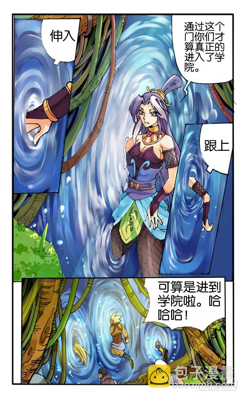 🍹幻界王（幻兽王） 21.门 第6页