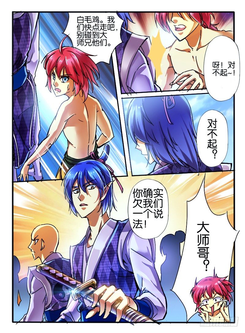🍹幻界王（幻兽王） 21.门 第7页