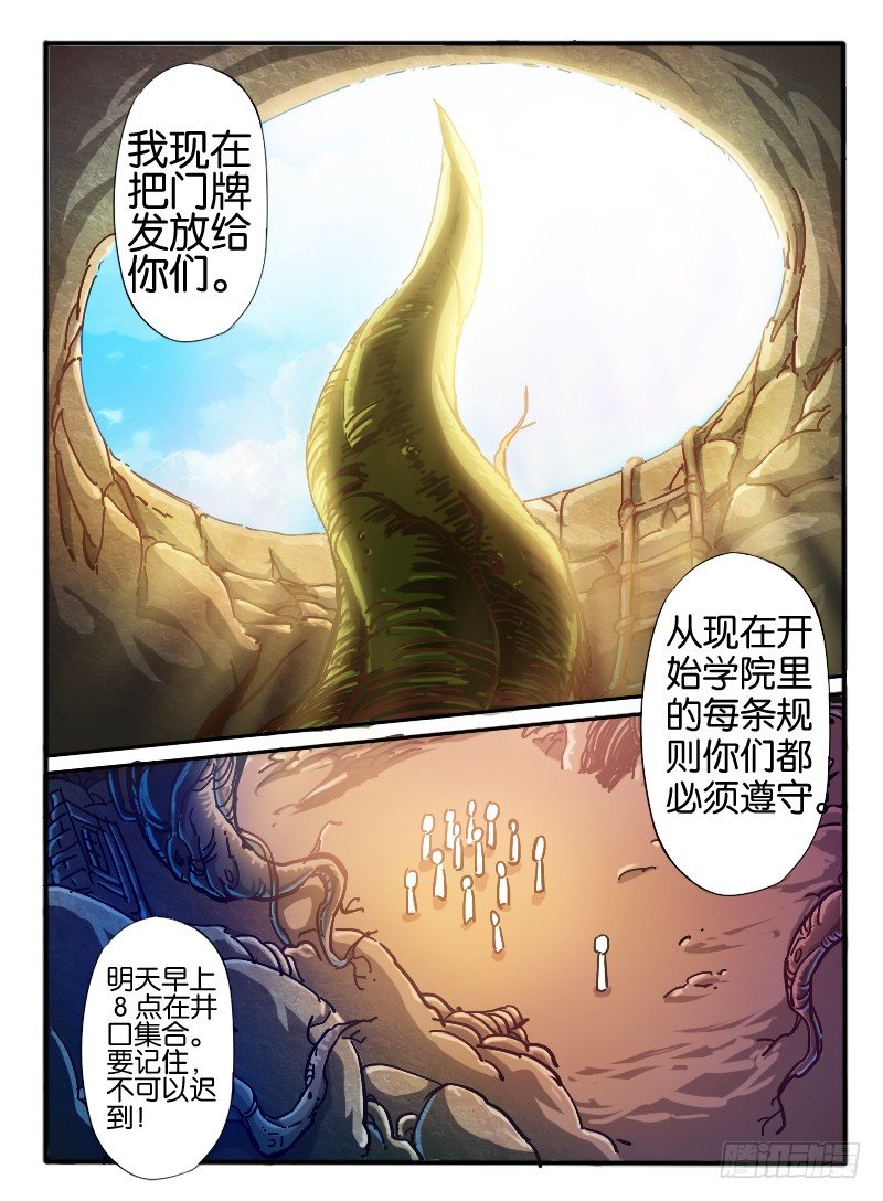 🍹幻界王（幻兽王） 23.神秘女人 第1页