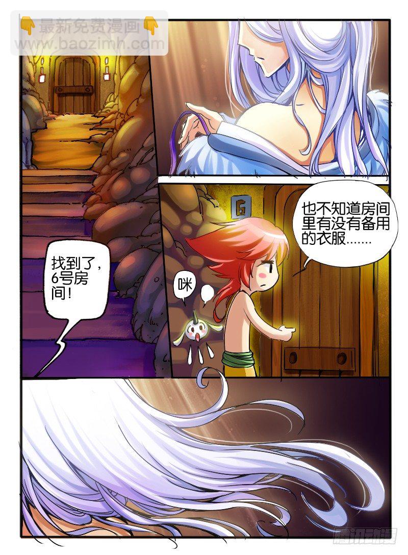 🍹幻界王（幻兽王） 23.神秘女人 第3页
