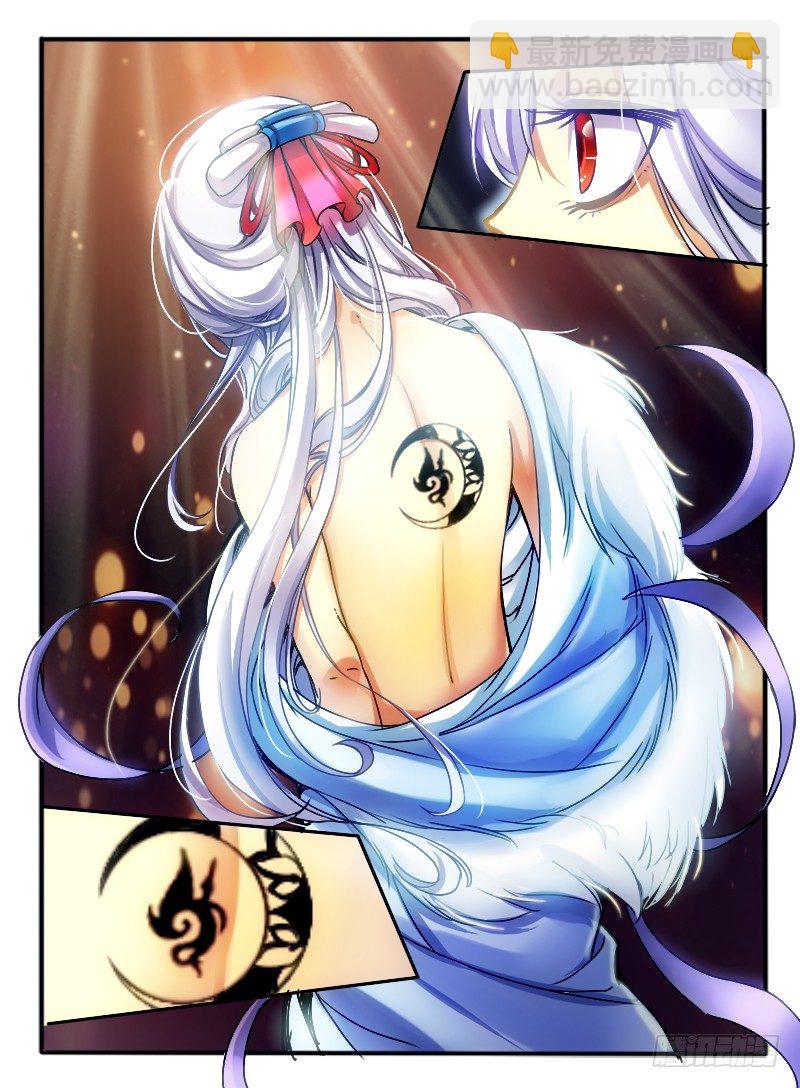 🍹幻界王（幻兽王） 23.神秘女人 第4页