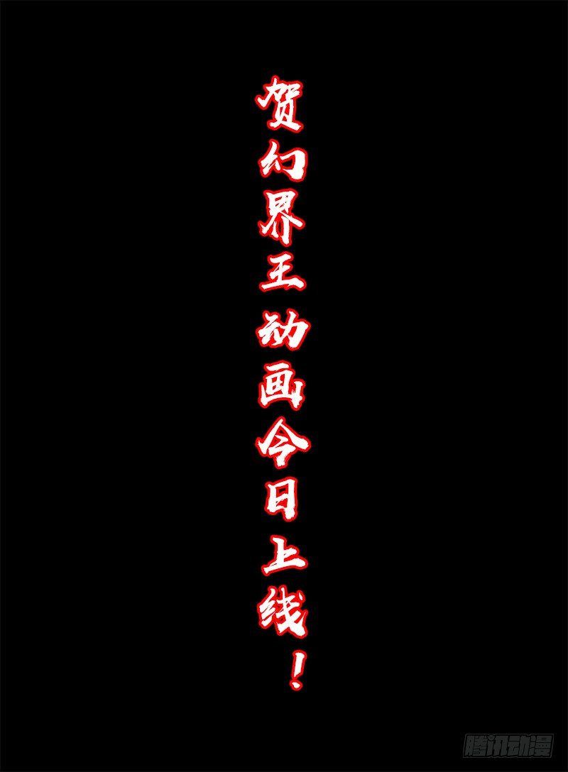 🍹幻界王（幻兽王） 贺！动画上映图 第1页
