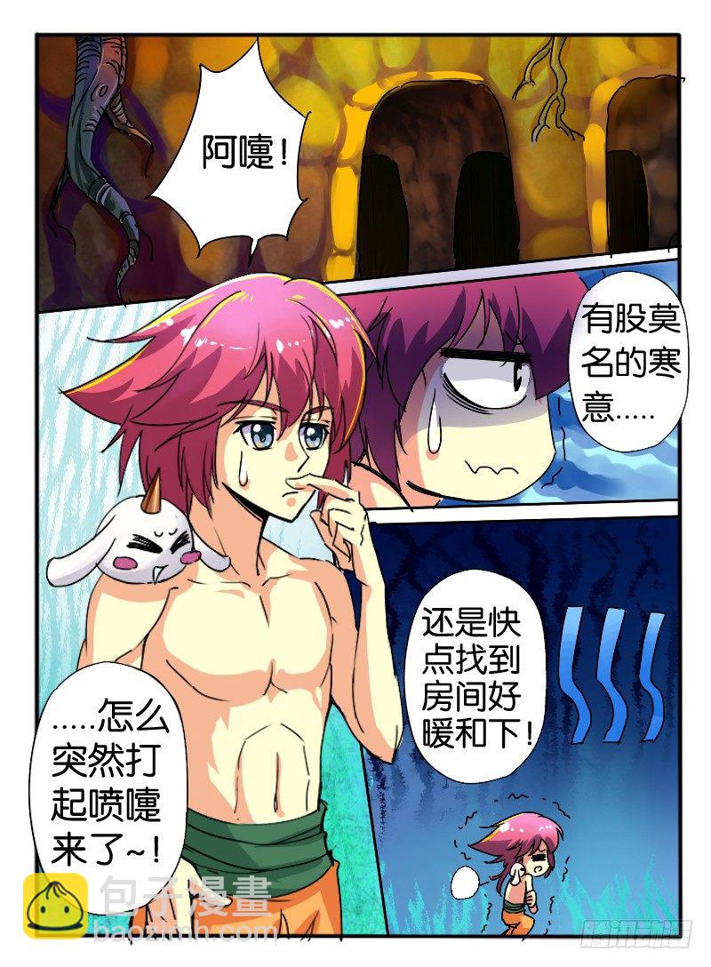 🍹幻界王（幻兽王） 25.神秘女人3 第5页