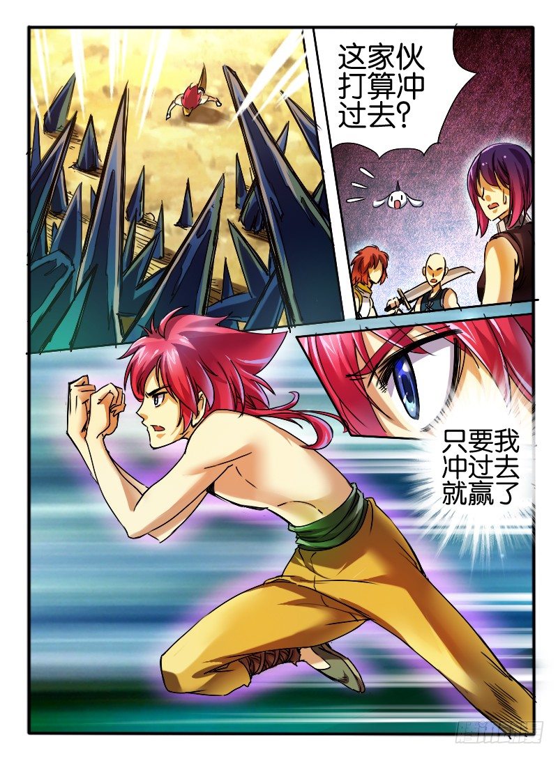 🍹幻界王（幻兽王） 31.枫林争斗4 第1页