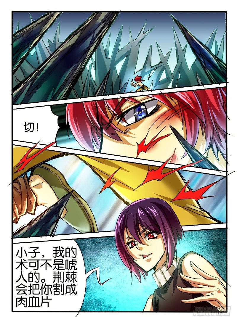 🍹幻界王（幻兽王） 31.枫林争斗4 第2页