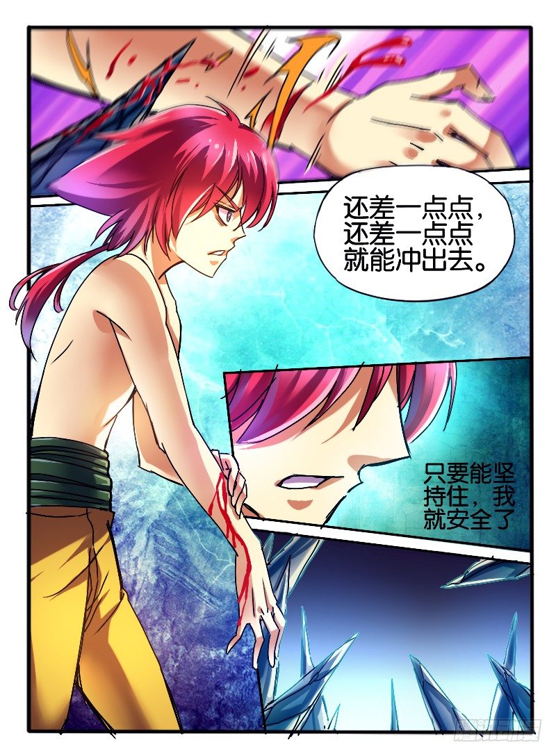 🍹幻界王（幻兽王） 31.枫林争斗4 第7页