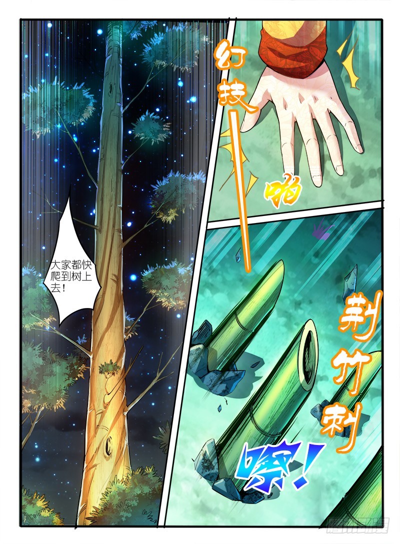 🍹幻界王（幻兽王） 303.天心果 第1页