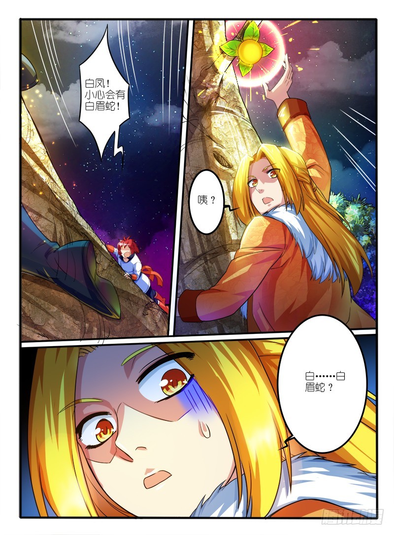 🍹幻界王（幻兽王） 305.天心泉 第1页
