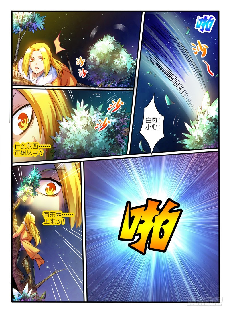 🍹幻界王（幻兽王） 305.天心泉 第2页