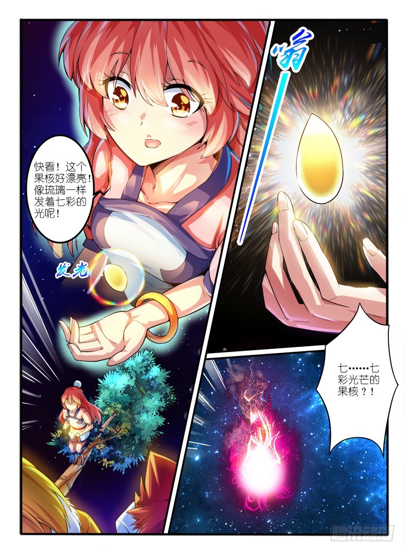 🍹幻界王（幻兽王） 305.天心泉 第7页