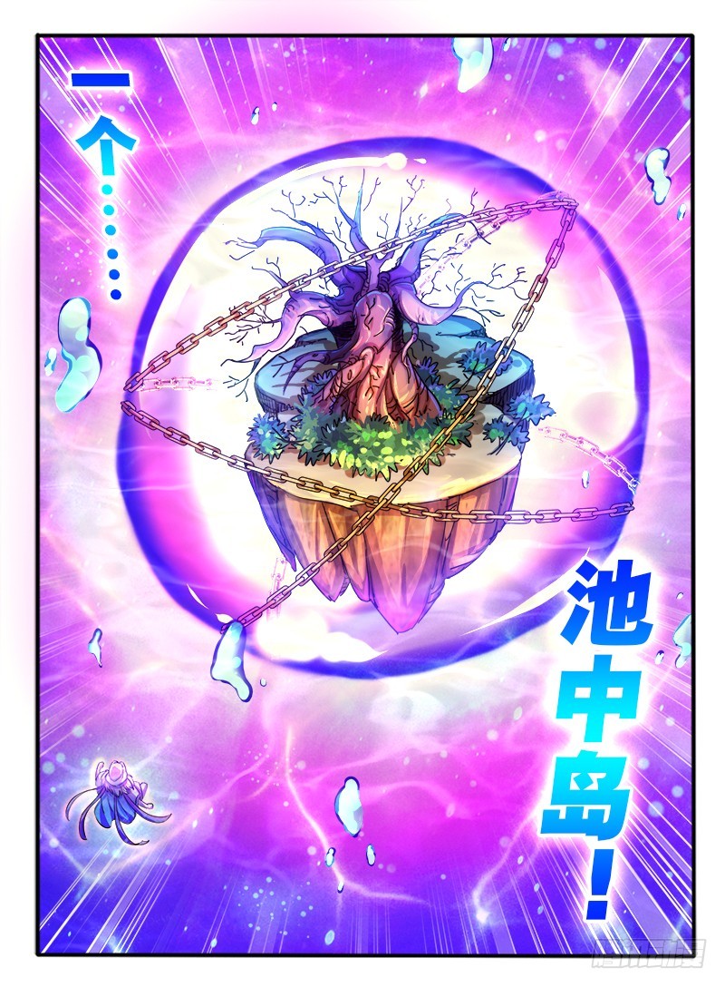 🍹幻界王（幻兽王） 309.线索 第2页