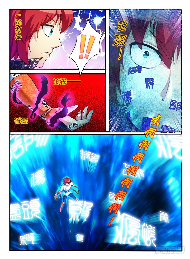 🍹幻界王（幻兽王） 309.线索 第4页
