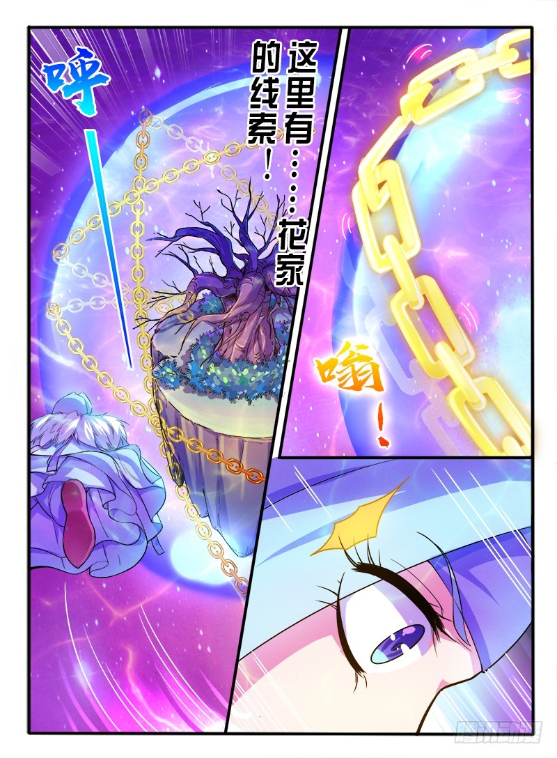 🍹幻界王（幻兽王） 309.线索 第7页