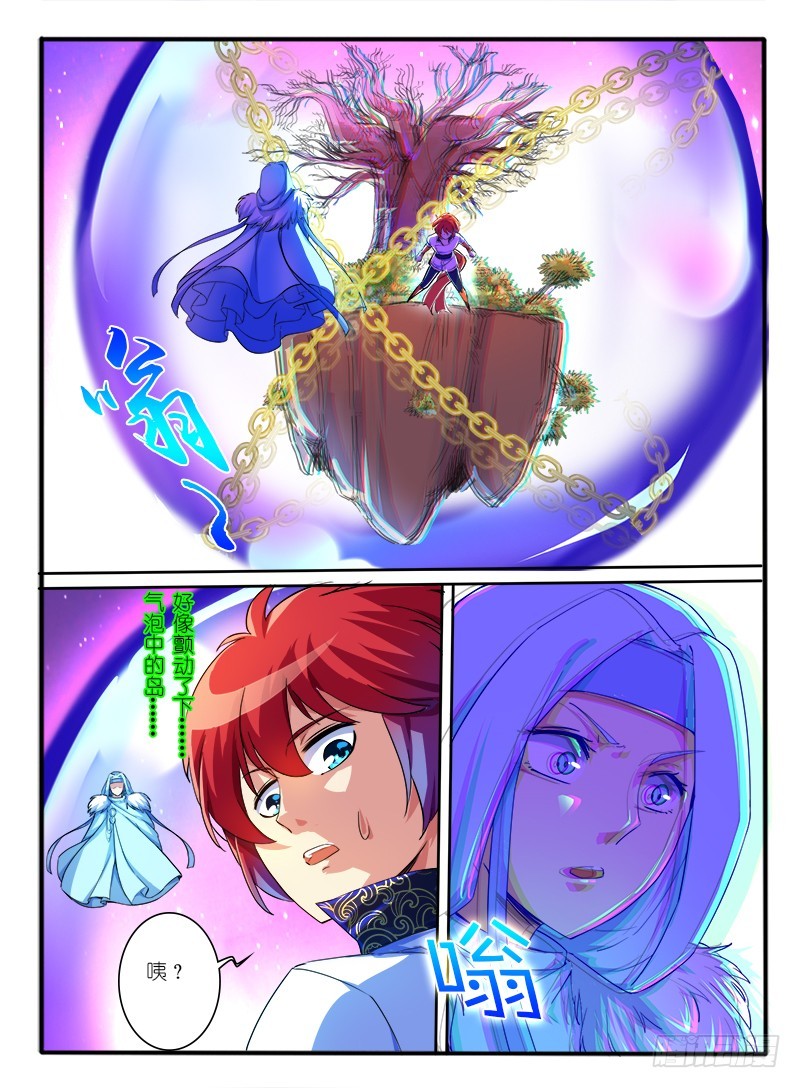 🍹幻界王（幻兽王） 311.线索 第1页