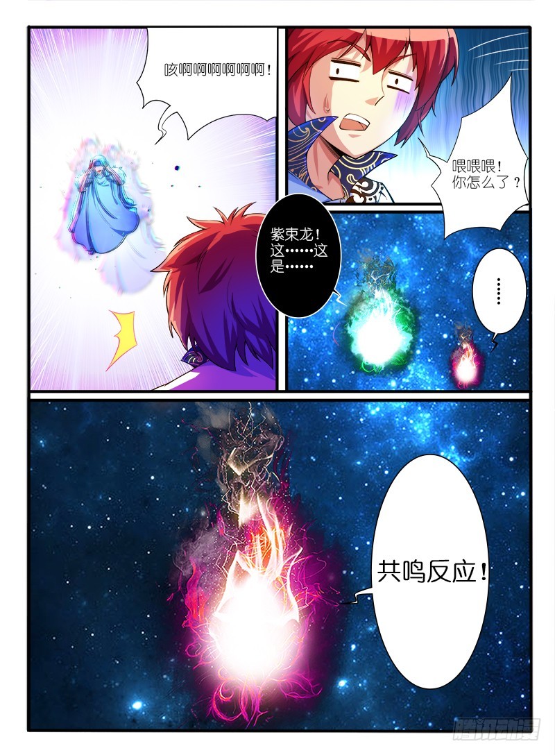 🍹幻界王（幻兽王） 311.线索 第2页