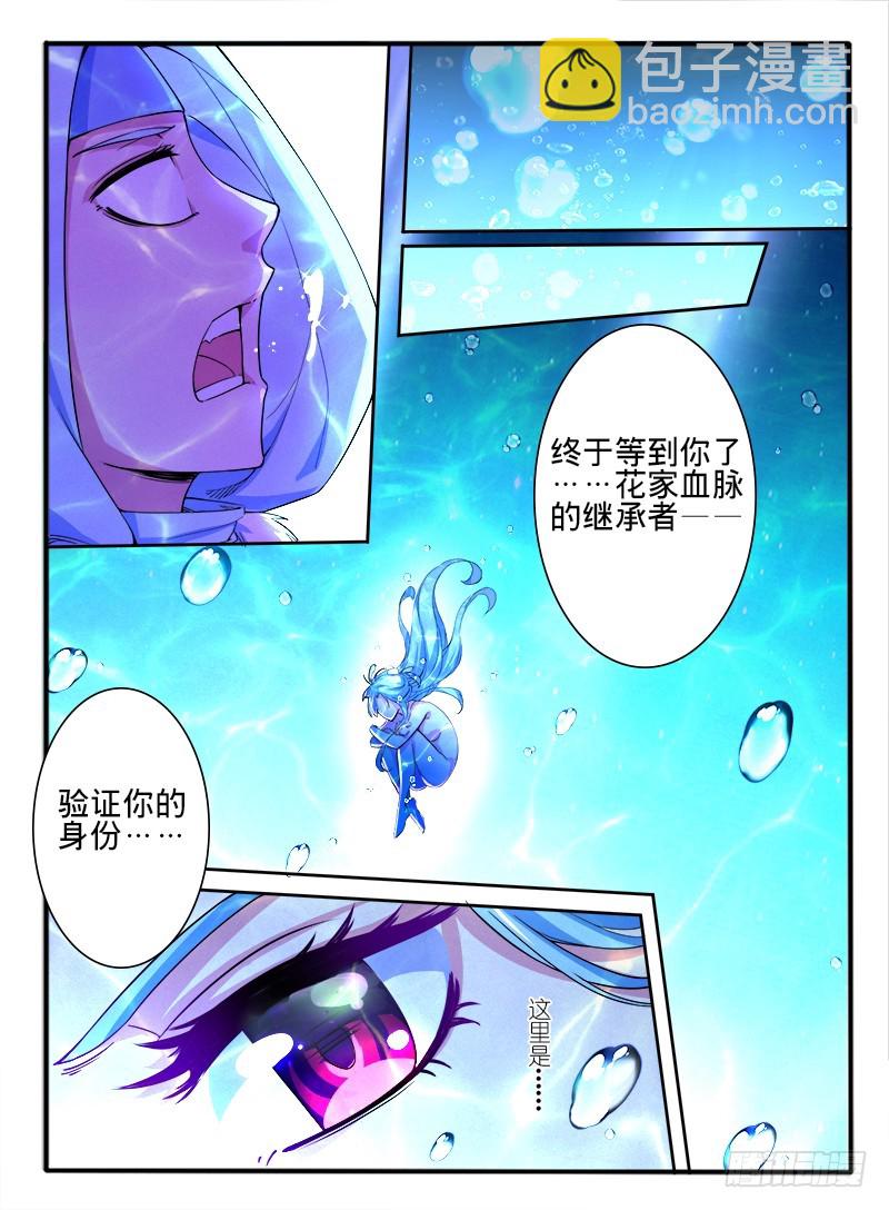 🍹幻界王（幻兽王） 311.线索 第3页