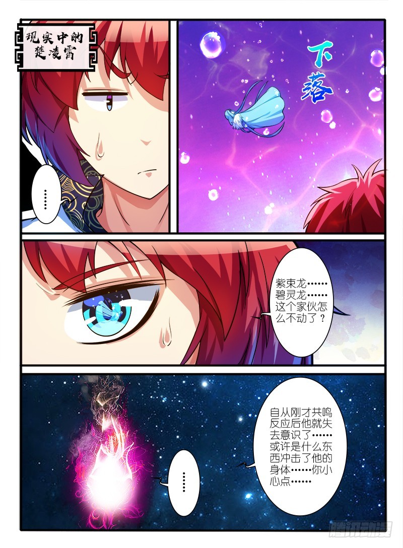 🍹幻界王（幻兽王） 311.线索 第5页